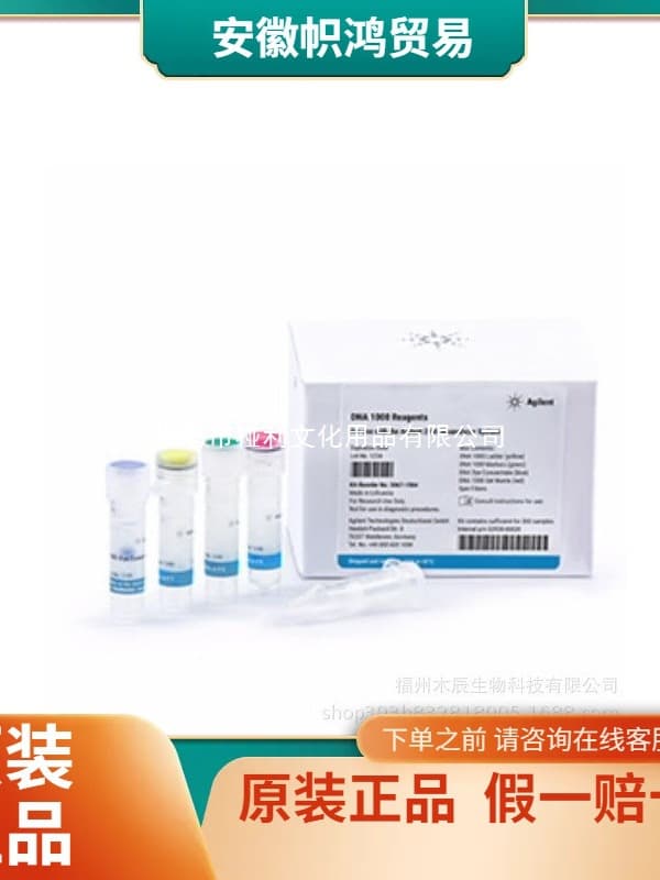 (Negotiable) 8711006 Agilent Apoptosis Detection Reagent (eAnnexin V Green)