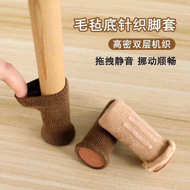 Chair foot set chair foot pad table foot pad protective pad silent stool foot protective cover table leg pad wear-resistant table and chair cover