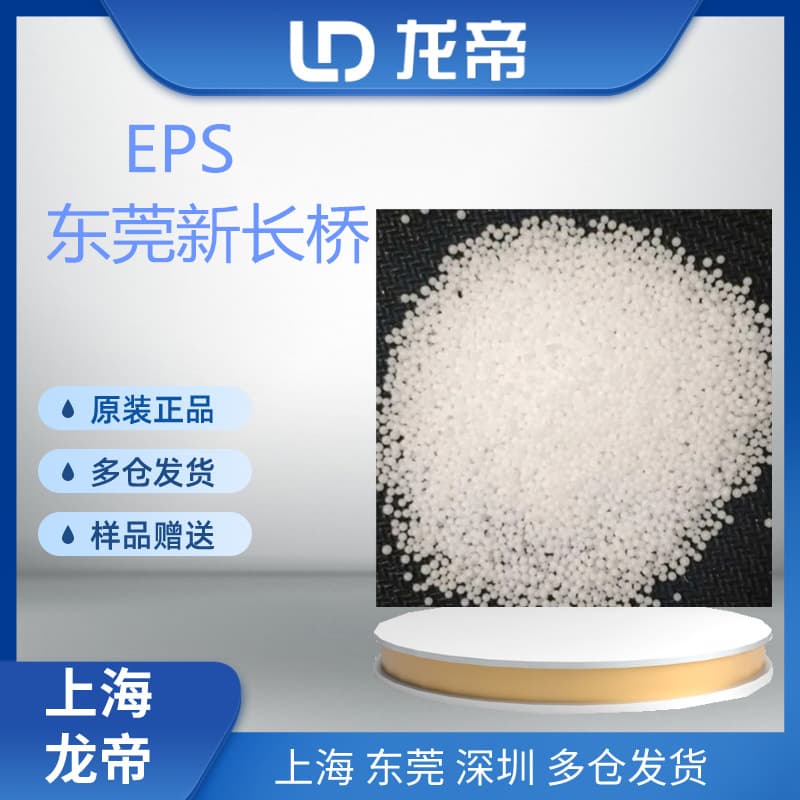 EPS Ningbo Xinqiao E-SA E-SB Sports Equipment Sheet Box Container Electrical Appliance Packaging Life-Saving Equipment