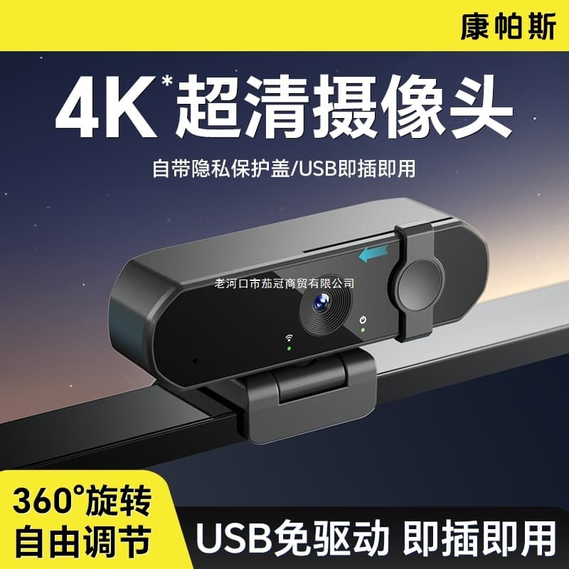 HD Webcam for Live Streaming and Online Classes with USB Microphone and Beauty Filter, Direct from Manufacturer, Wholesale