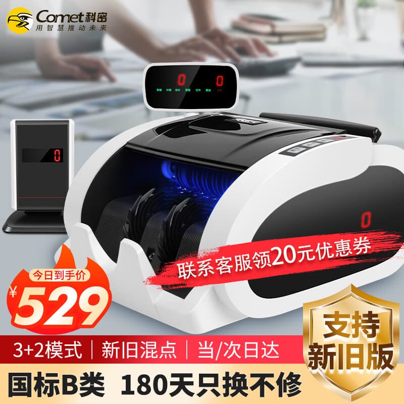 Comet Banknote Detector and Counter New Version RMB Detection, Compact Portable for Bank, Commercial, and Home Use