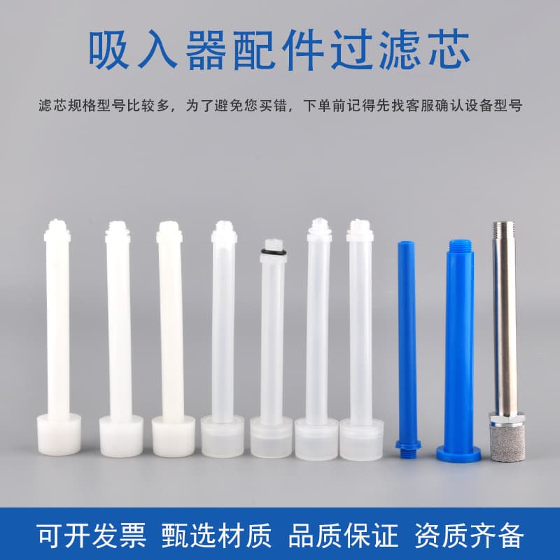 Oxygen inhaler filter element vent pipe, Dengyue Yufeng oxygen inhaler flow meter filter element vent rod