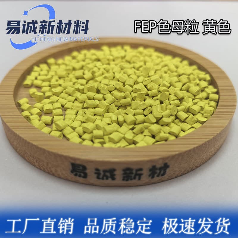 Tetrafluoroethylene-hexafluoropropylene copolymer FEP yellow masterbatch, high and low melt index injection molding and extrusion grade