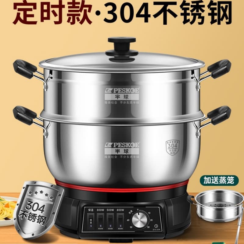 Hemisphere 304 stainless steel electric wok multi-functional household cooking pot steaming all-in-one timed electric hot pot