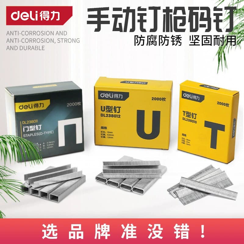 Deli Manual Staple Gun Door-shaped Nails T-shaped Nails U-shaped Nails Wood Frame Staples Cable Fixing Wood Staples