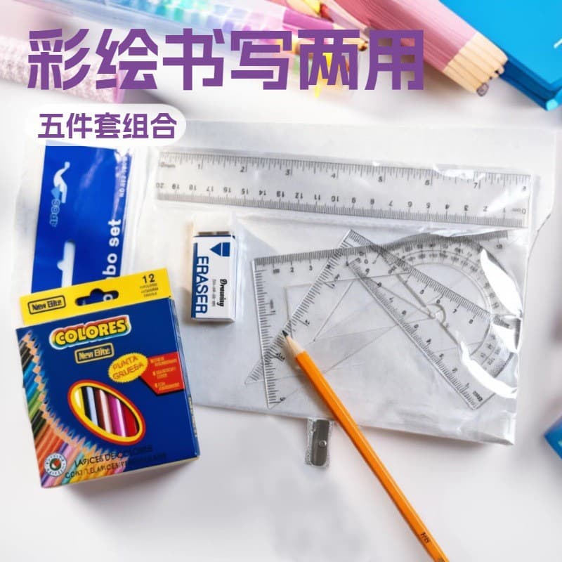 In-Stock Pencil Colored Pencil Set, Stationery Set Writing Colored Pencil, Ruler, Sharpener, Eraser, Five-Piece Set Wholesale