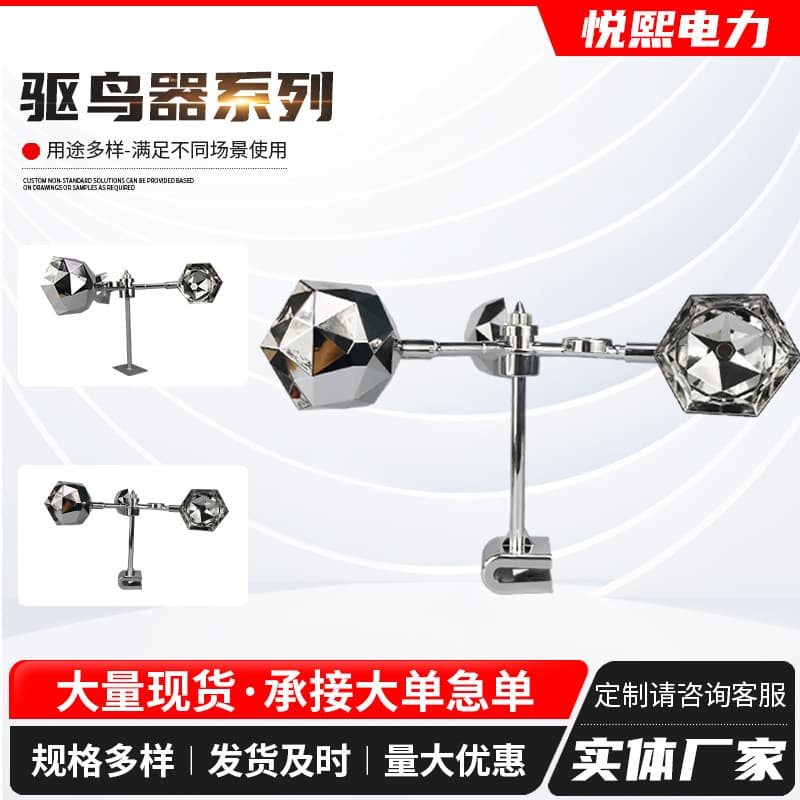 Wholesale Bird Repeller Wind-Powered Reflective Flash Deterrent Mirror Wind-Driven Reflective Bird Scarer Orchard Bird Repellent