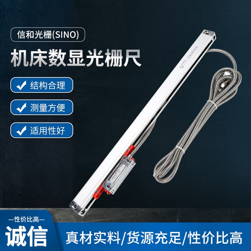 SINO KA300 grating ruler, high-precision digital display ruler for milling machines and grinding machines, Guangzhou Nuoxin.