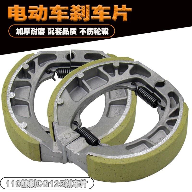Electric Vehicle Thickened Brake Shoes 110 Drum Brake Pads CG125 Brake Shoes Electric Vehicle Brake Pads