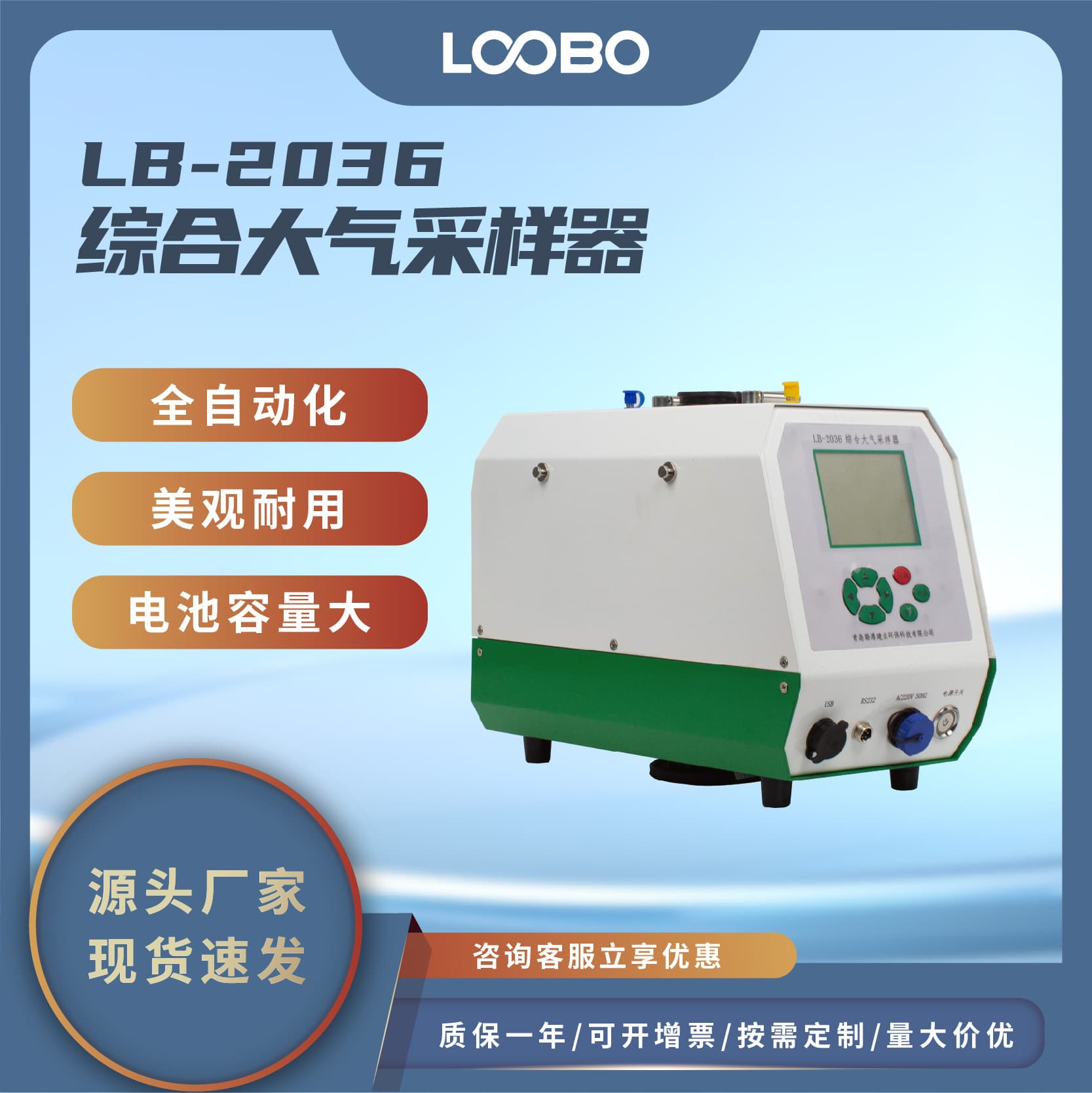 Four-in-One Integrated Ambient Air Sampler with Three-Channel Electronic Flow Meter for Atmospheric Particulate Matter Sampling