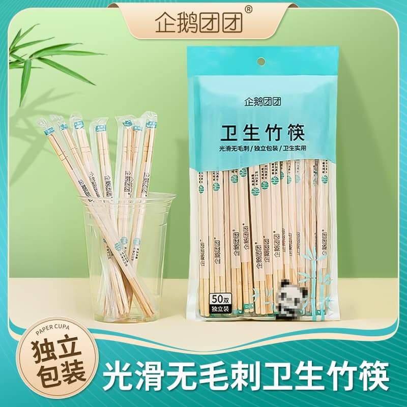 Wholesale disposable chopsticks for takeout packaging, hotels, restaurants, commercial use, home use round chopsticks, 50 pairs.