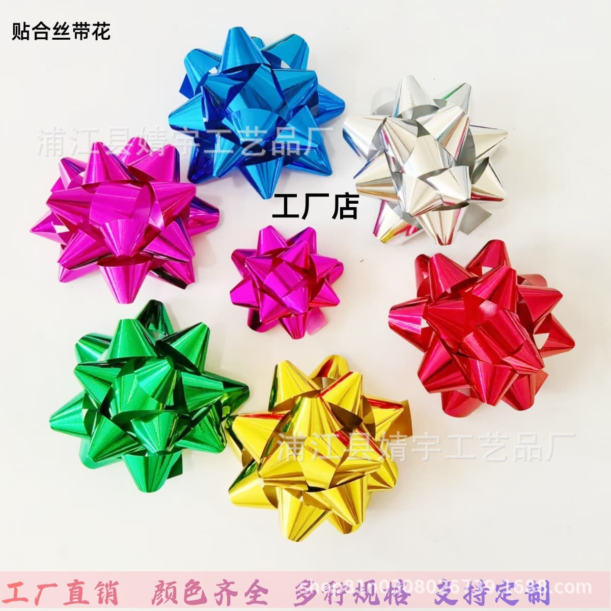 Adhesive 3.7/5/6.3/7.5cm 3D flower gift box decoration ribbon flower Christmas decoration self-adhesive star flower