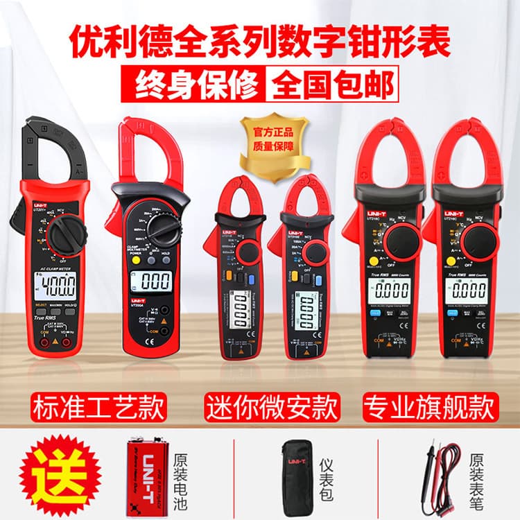 UNI-T Digital Clamp Meter Clamp Multimeter AC/DC Current Tester Clamp Meter High Precision UT201/210E