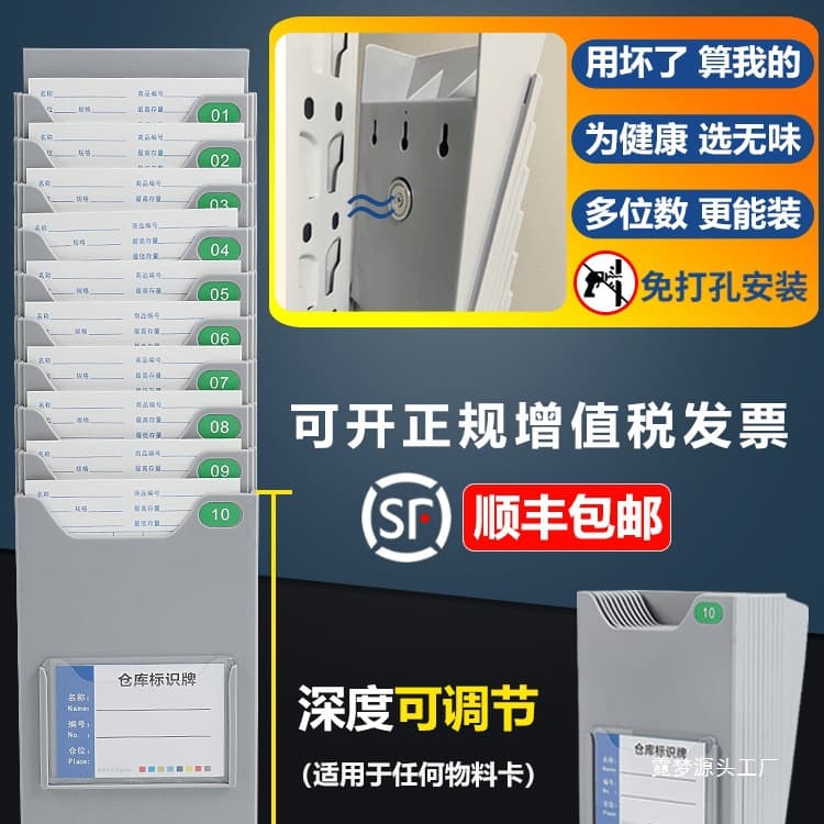 Multi-functional Warehouse Material Slot Rack Inventory Control Card Holder Storage Card Slot Hanging Type