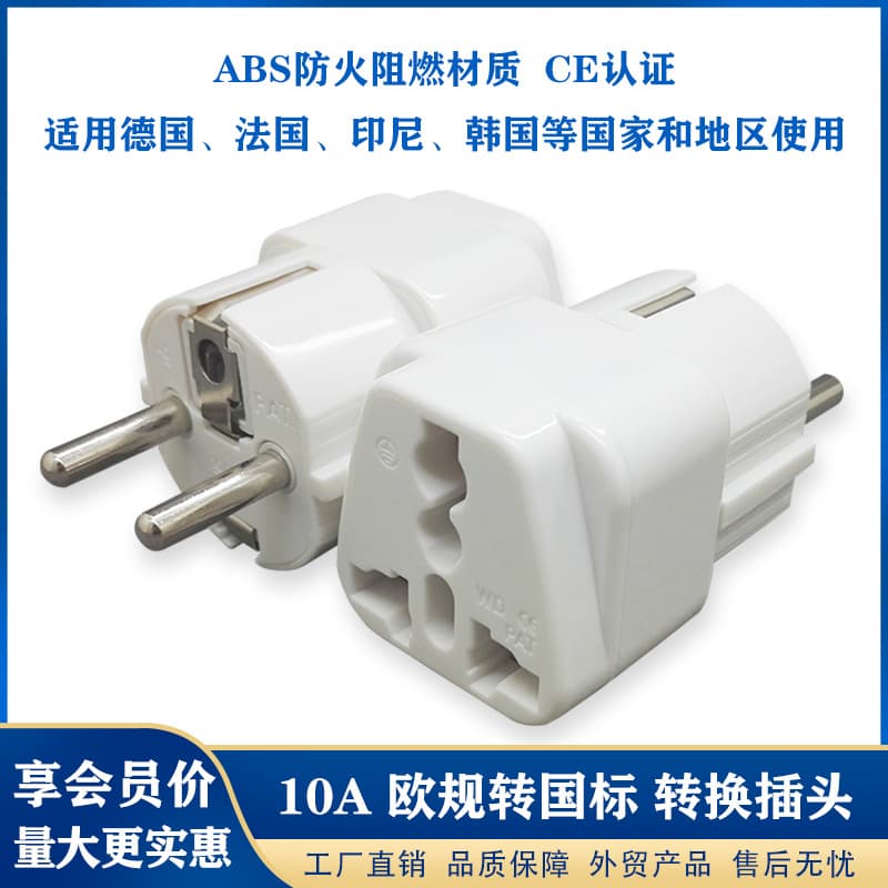 EU universal travel portable socket adapter for Russia, German standard, South Korea two-pin round converter for travel