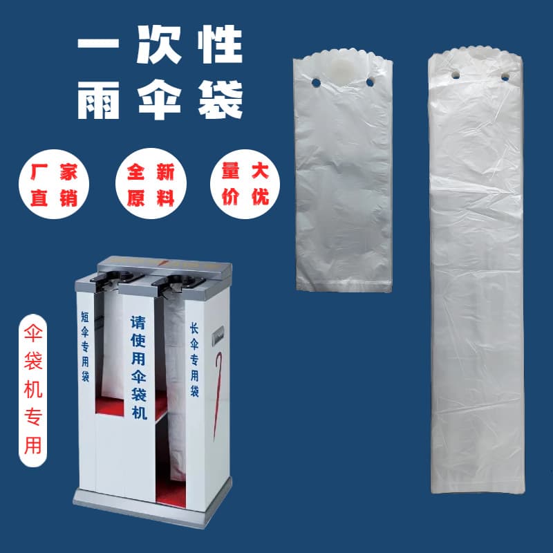Factory Direct Lace Automatic Umbrella Bag Machine Long Handle Umbrella Bag Disposable Rain Umbrella Cover Long Handle Umbrella Bag