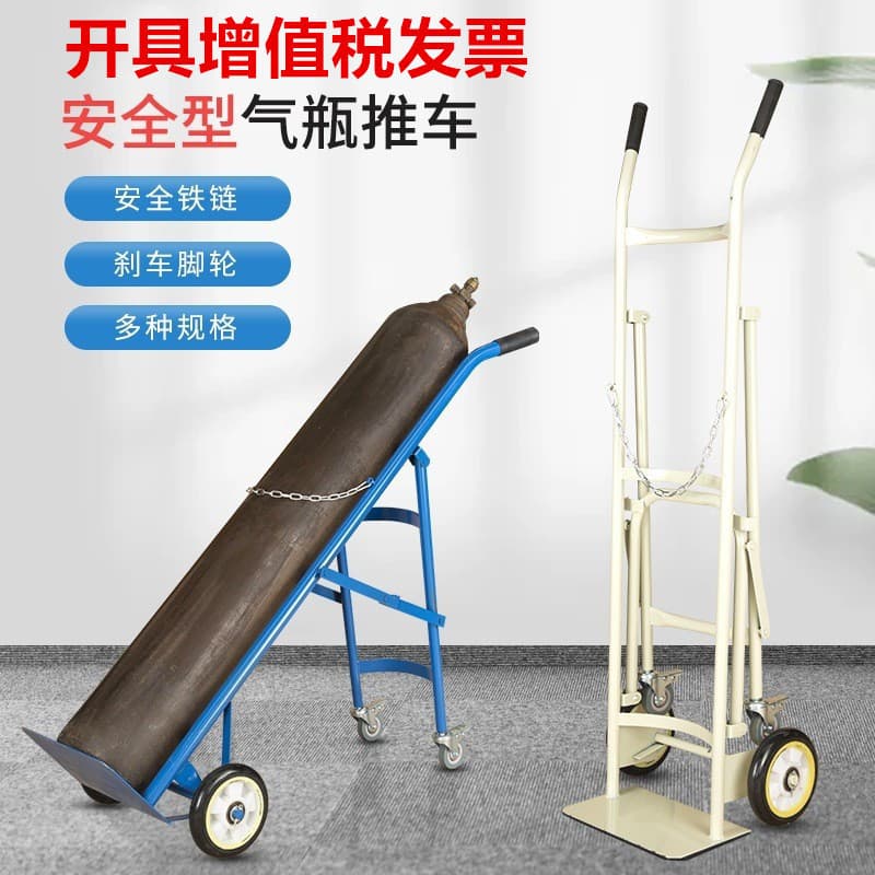 Oxygen Cylinder Cart, Liquefied Gas Cylinder Cart, Acetylene Trolley, Nitrogen Argon Four-Wheel Gas Cylinder Transport Cart, Gas Tank Cart 40L
