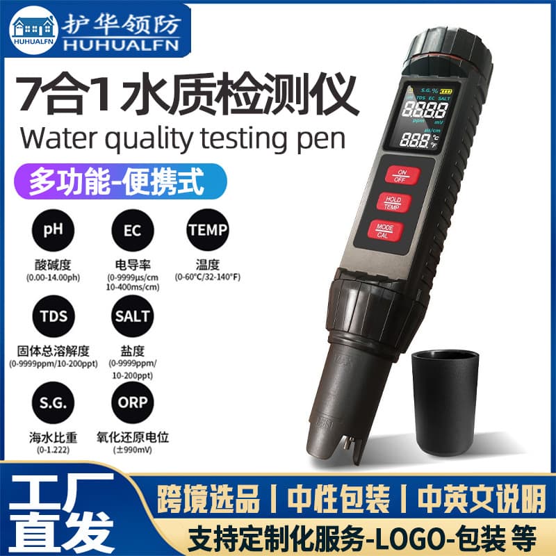 7-in-1 Multi-function Water Quality Testing Pen, New Portable High-Precision Household Drinking Water Tester TDS Meter