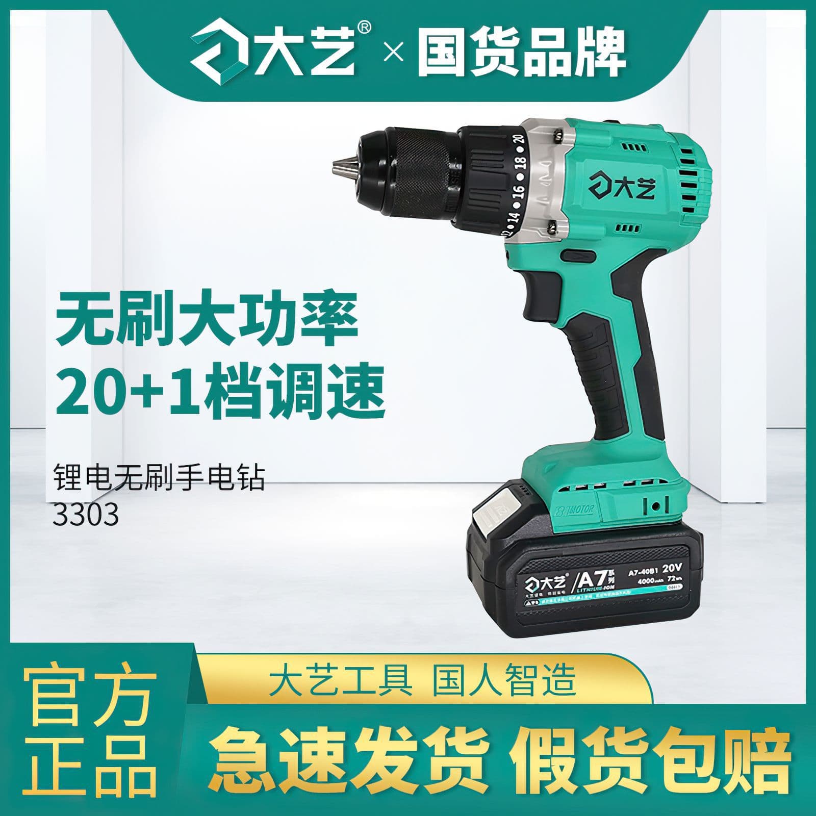Dayi A7 Rechargeable Hand Drill Industrial Grade Brushless Lithium Drill 20V Dual Speed 3303 Electric Screwdriver Pistol Drill