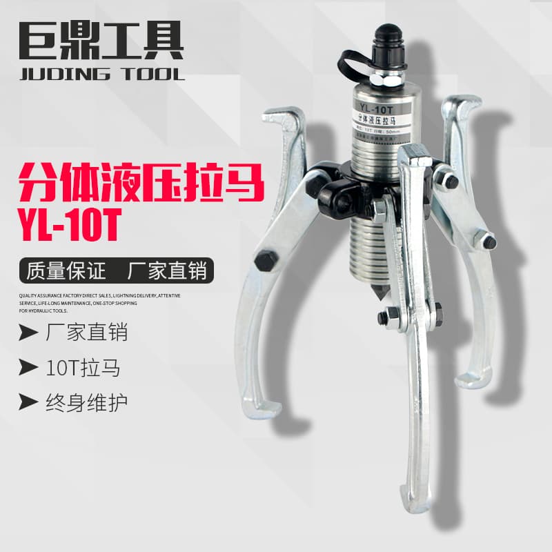 10T Split-Type Hydraulic Puller Three-Jaw Two-Jaw Bearing Puller Electric Pulley Wheel Puller 15 Ton