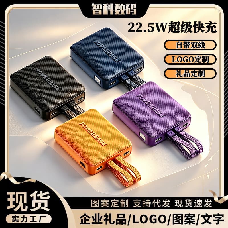 New 22.5W Fast Charging Power Bank 30000mAh Ultra-Large Capacity Built-in Cable Mobile Power Bank Custom LOGO