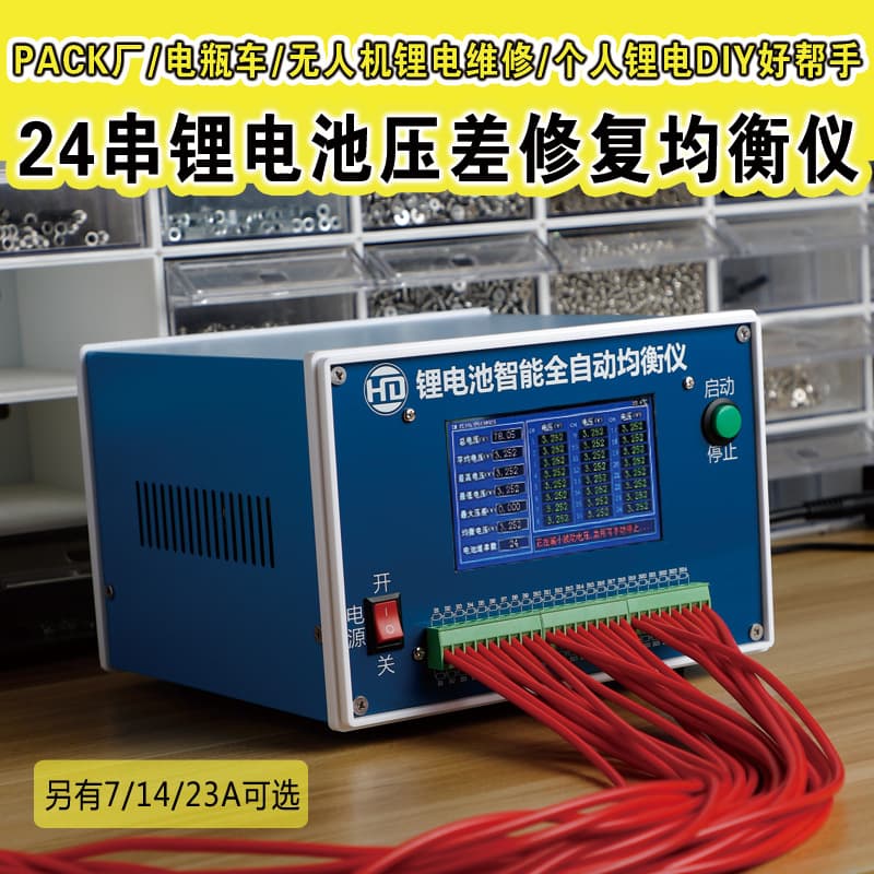 Lithium Battery Balancer High Precision Maintenance for Ternary Lithium LiFePO4 24S Battery Pack Voltage Difference Equalizer