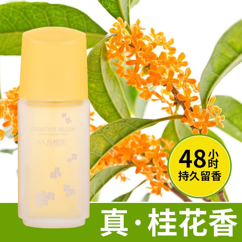 Women's Perfume, Yellow Horn Orchid Perfume, Elegant Fragrance, Hanging Flower Lily Rose Perfume, Long-Lasting Fragrance, Affordable Perfume
