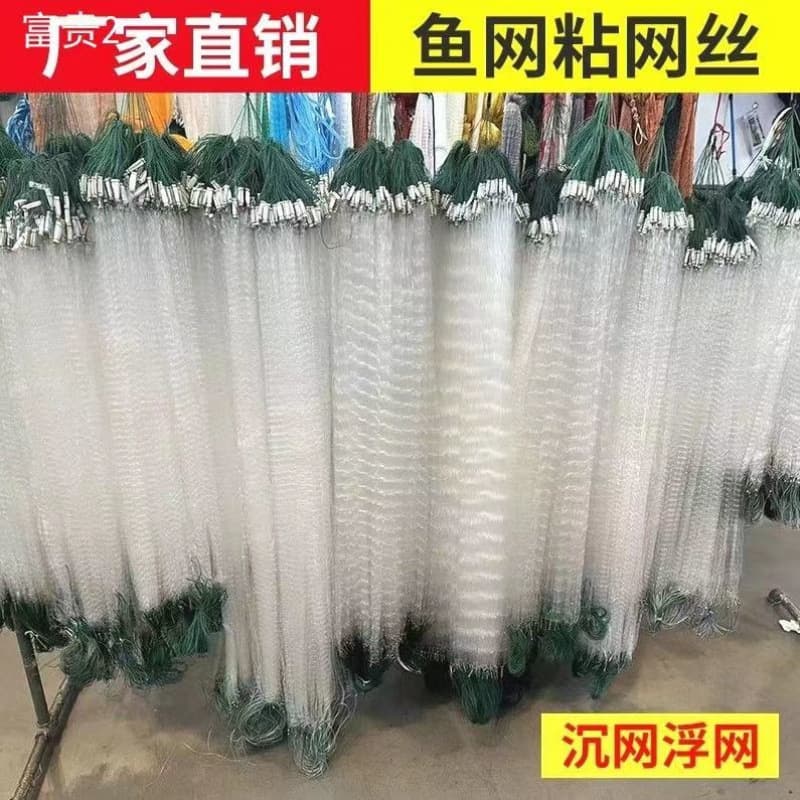 Sticky Net Mesh Fishing Net Three-Layer Sinking Net Single-Layer Floating Net for Crucian Carp, Carp, Silver Carp, Bighead Carp, White Bait, Fish Net for Catching Fish