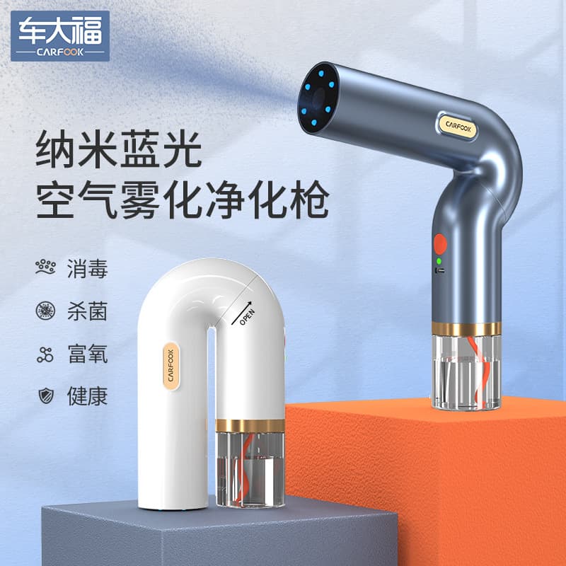 CheDaFu Nano Sprayer Blue Light Air Purification Gun Portable Negative Ion Car Accessory Vehicle Disinfection Gun