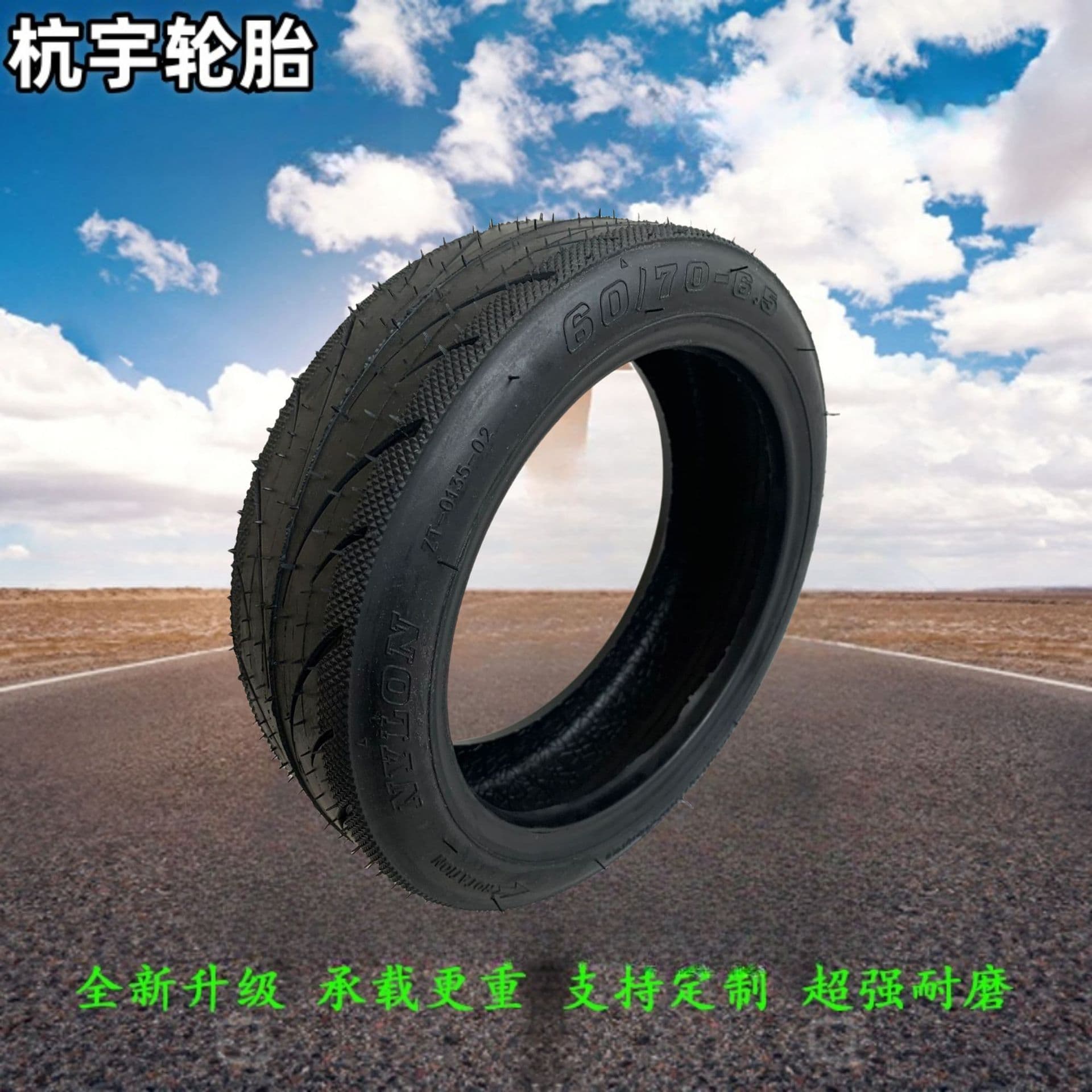60/70-6.5 Scooter Outer Tire, 10-inch Thickened Inner Tube, Wear-resistant Tire, Tubeless Tire