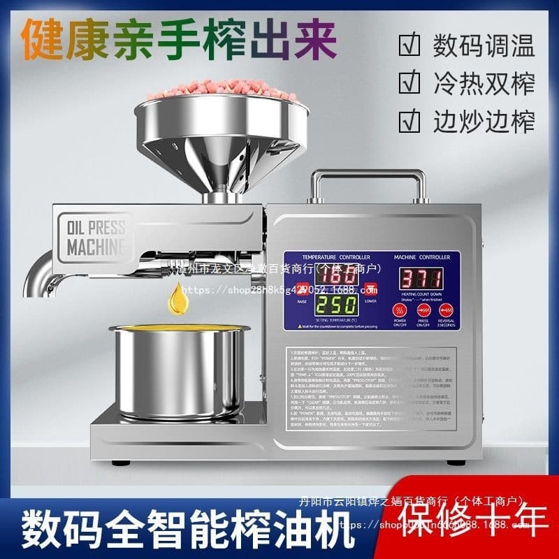 Fully Automatic Home Oil Press Machine, 304 Stainless Steel Type for Cold and Hot Pressing in Small to Medium Kitchen Use