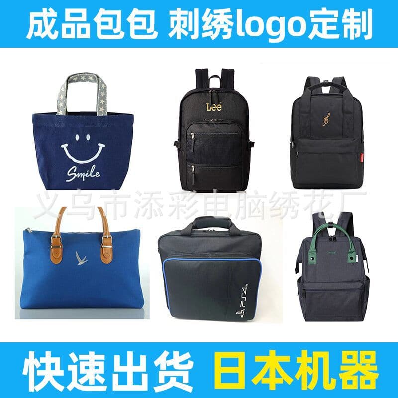 Finished Bags Handbags Embroidery Custom Processing Logo
