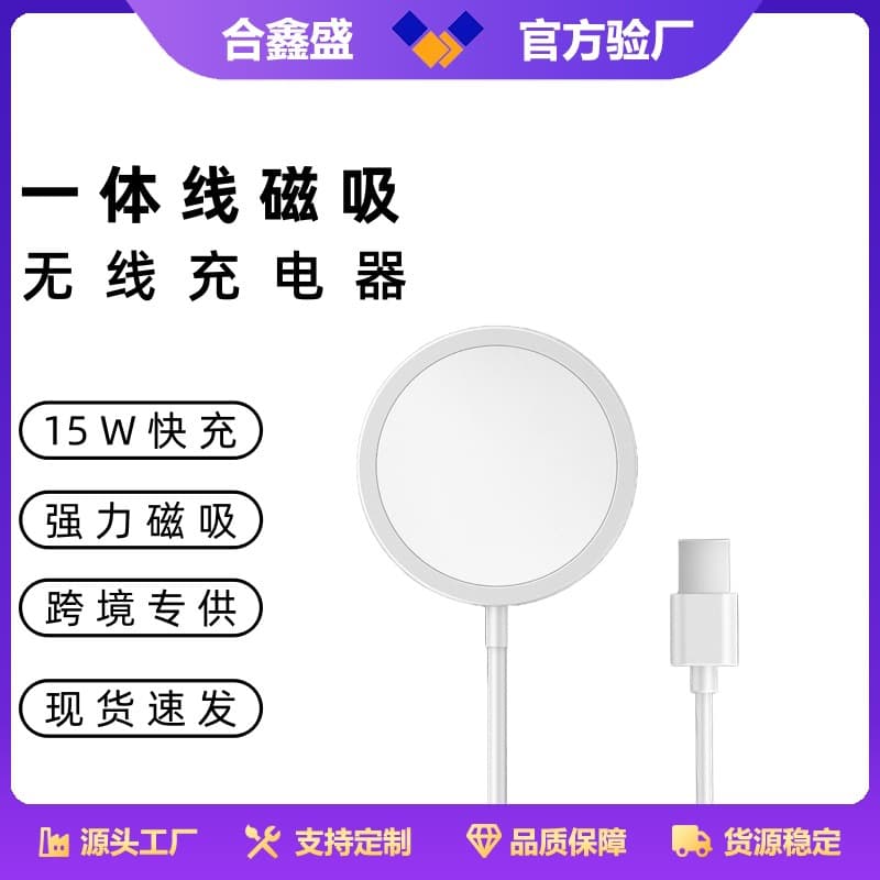 15W Magnetic Wireless Charger New for Apple iPhone MagSafe Fast Charging Magnetic Wireless Charging