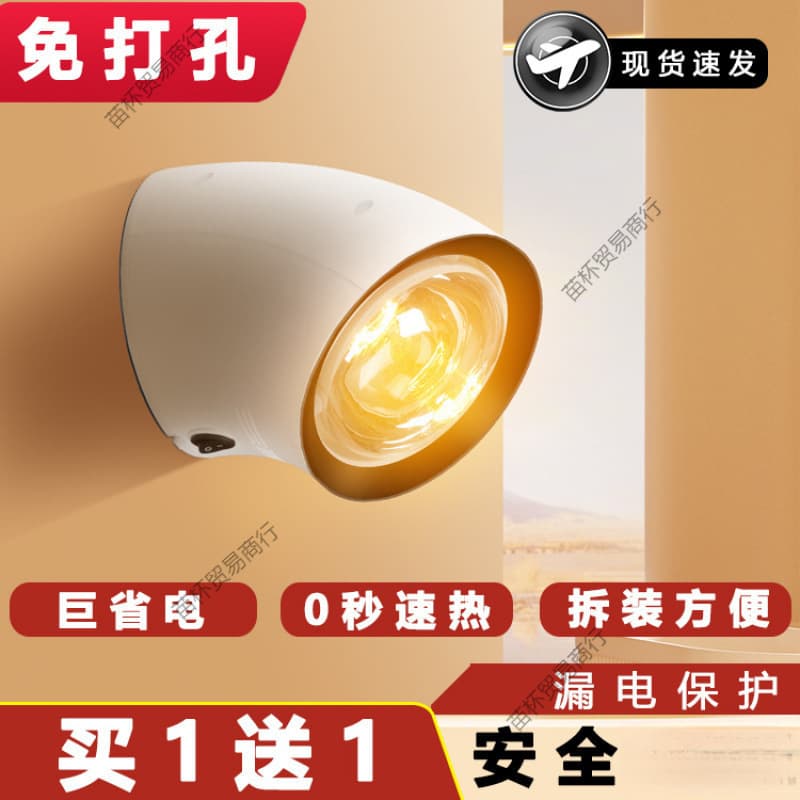 Wall-mounted Bath Heater No-drill Toilet Light Heating Bathroom Wall-hanging Shower Heating Bulb Waterproof Explosion-proof