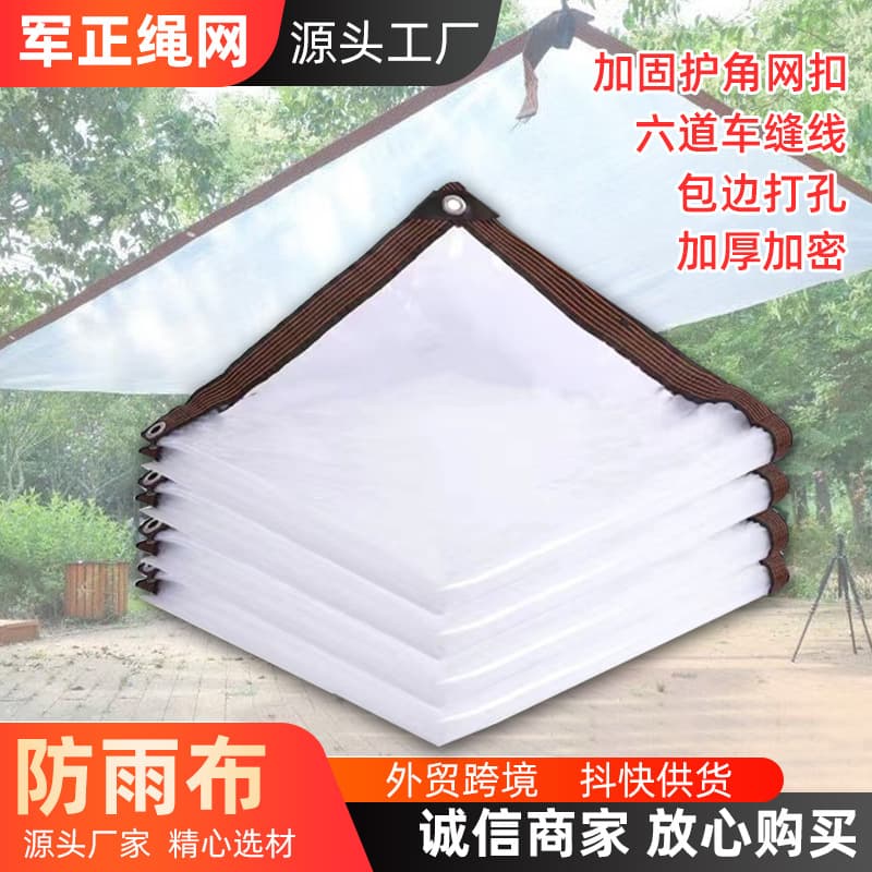 Transparent Rainproof Fabric Tarpaulin Thickened Flower Greenhouse Insulation Plastic Film Foreign Trade Amazon Cold-proof Plastic Rainproof Fabric