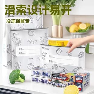 Aluminum-Titanium Foil Freshness Preservation Sealed Bags, Food-Grade Ziplock Bags, Household Refrigerator Food Freezer Storage Bags
