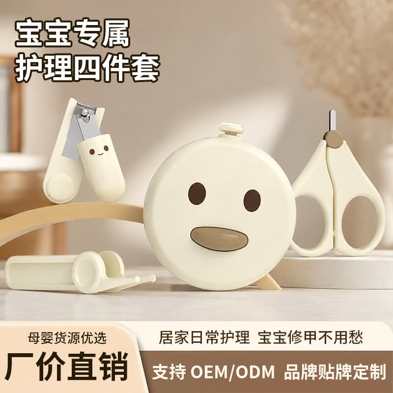 Electric Nail Grinder Baby Nail Polishing Tool Children's Nail Clippers Nail Care Set Star Discovery