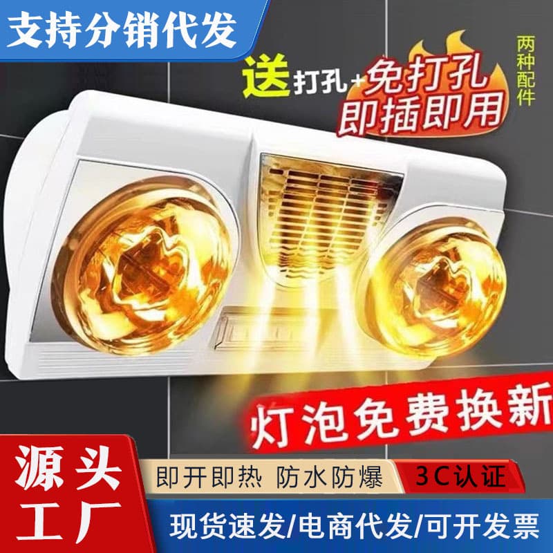 Wall-mounted, no-drill bath heater with explosion-proof, waterproof heating bulbs, combining light and warm air for bathroom walls.