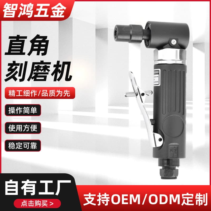 Pneumatic engraving and grinding machine set 1/4 inch grinder right angle small handheld wind mold machine pneumatic angle grinder