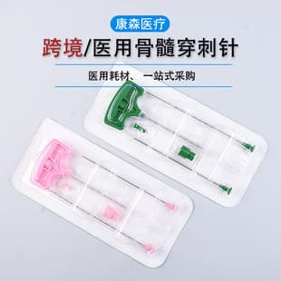 Cross-border Pet Disposable Bone Marrow Aspiration Needle Biopsy Bone Marrow Needle 11G 13G*100 Wholesale