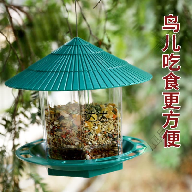 Outdoor bird feeder, rainproof and sprinkler bird feeder, pigeon sparrow birdcage, park hanging bird feeder