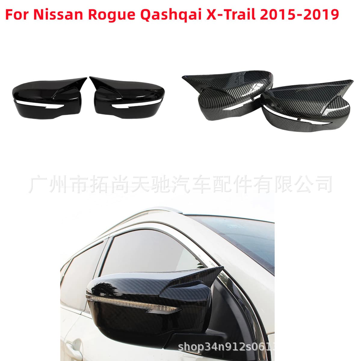 Compatible with 2014-2019 Nissan X-Trail Rogue Bull Horn Side Mirror Cover Rearview Mirror Cover Replacement
