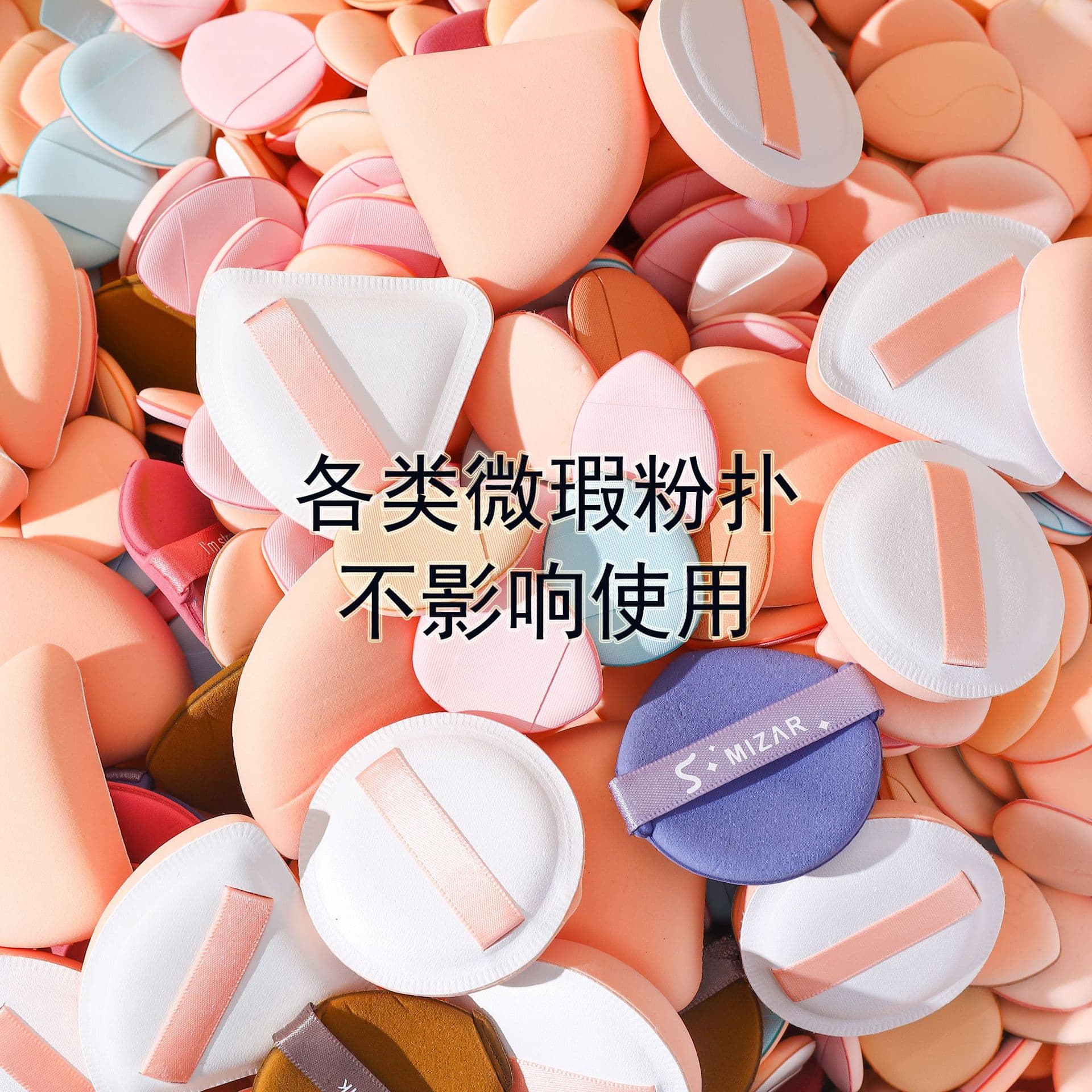 Slightly Flawed Makeup Puff Non-Absorbing Dry and Wet Dual-Use Cushion Puff Makeup Sponge Cotton Candy Cushion Puff Thumb Puff