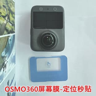 Tempered Glass Screen Protector for DJI OSMO 360, DJI 360 Quick Alignment Positioning Glass Film Protective Film