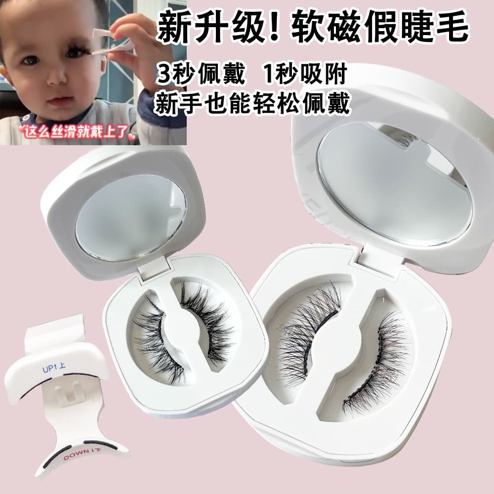 Upgraded Magnetic False Eyelashes Easy to Use Three Magnet Design Eyelash Kit Beginner Friendly No Glue Needed Fiber Material