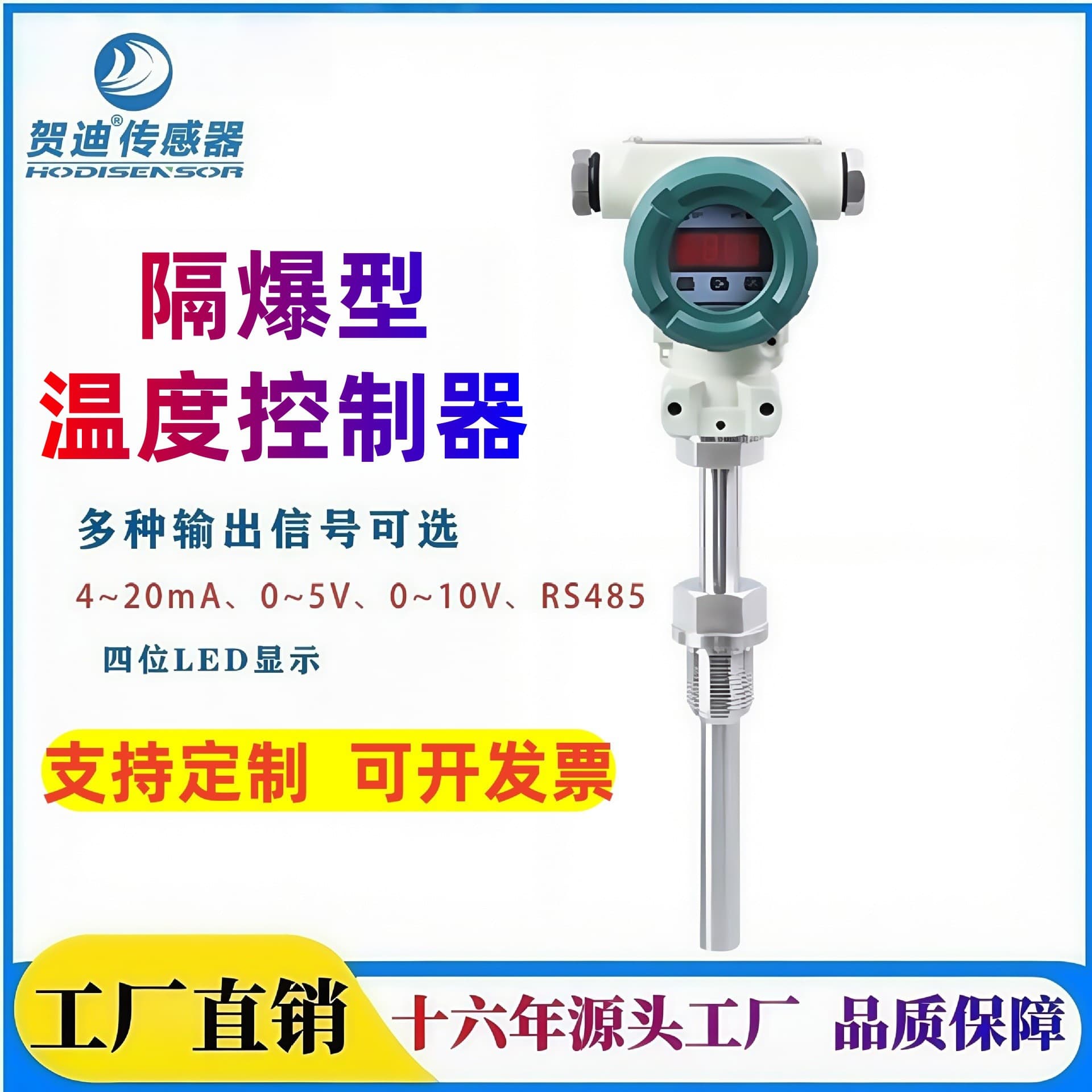 Hedi HDT402 integrated temperature transmitter temperature sensor, explosion-proof temperature controller, factory direct sales.