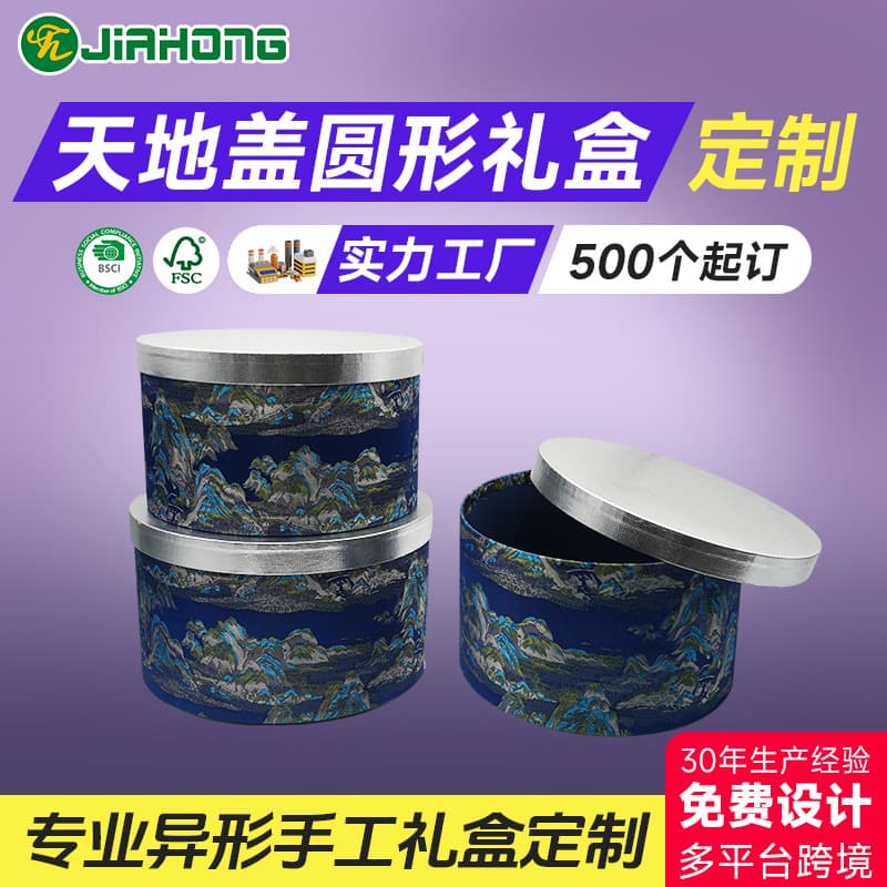 Customized Wenwan round packaging box, cylindrical gift box, companion gift box, supporting drawings and proofing for foreign trade