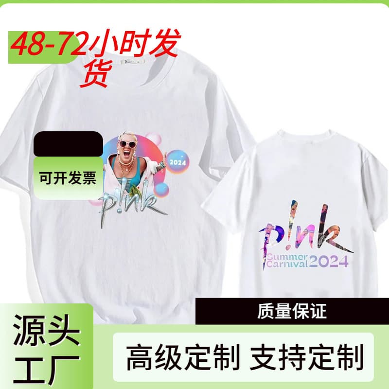 Pink P!nk Summer Carnival T-Shirt Summer Comfort Cotton T-Shirt Short Sleeve O-Neck Printed T-Shirt for Men and Women