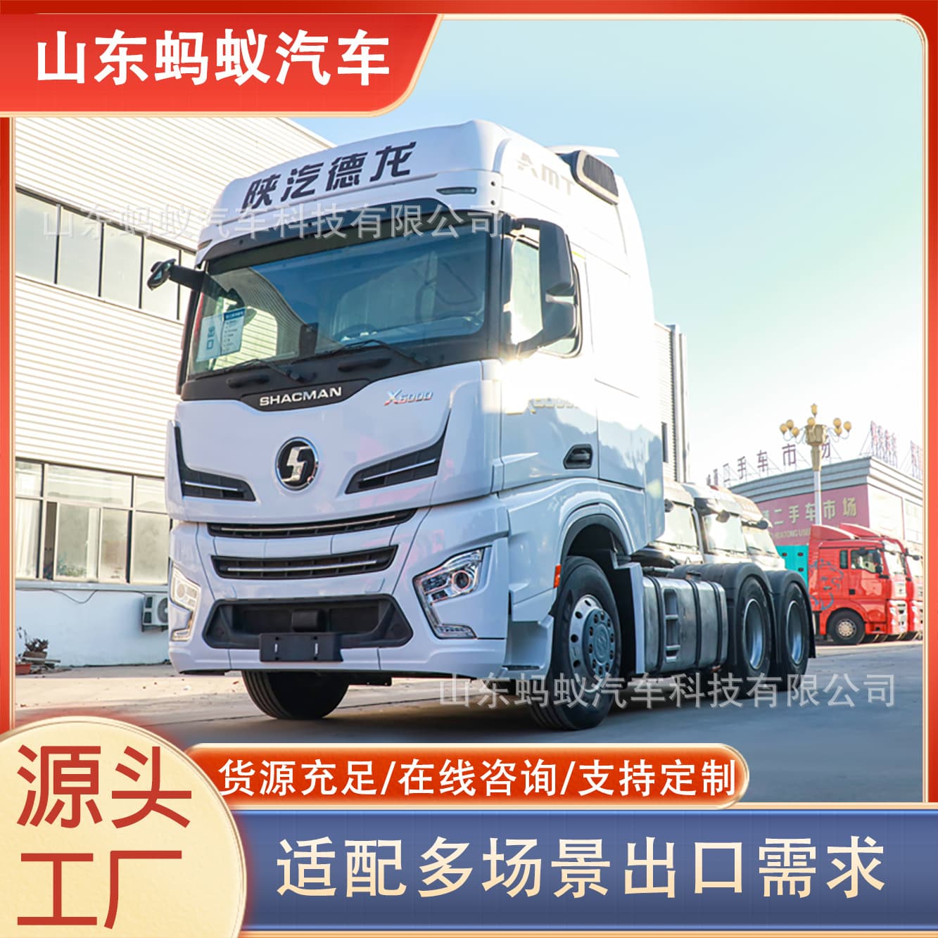 Export Shaanxi Automobile Delong X6000 Tractor Truck 6X4 90% New Semi-Trailer Tractor Head Heavy Truck Semi-Trailer
