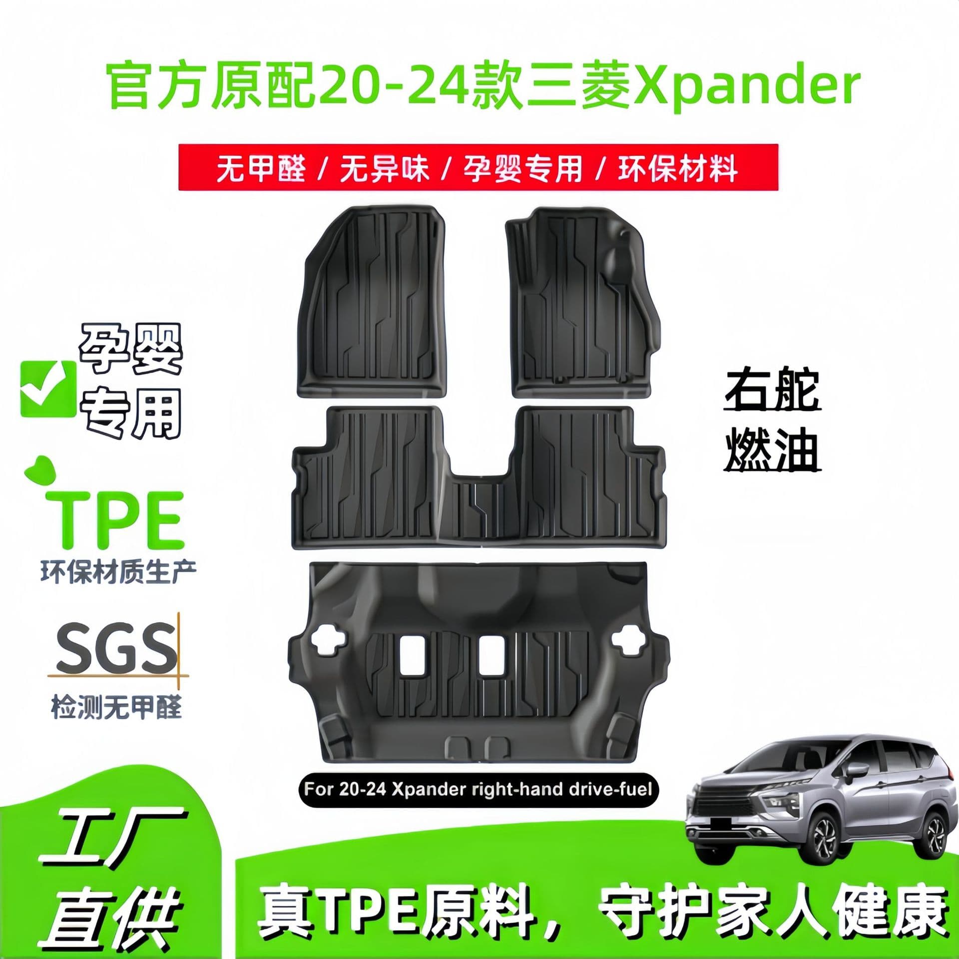 Eco-friendly TPE floor mats for 2020-2024 Mitsubishi Xpander right-hand drive